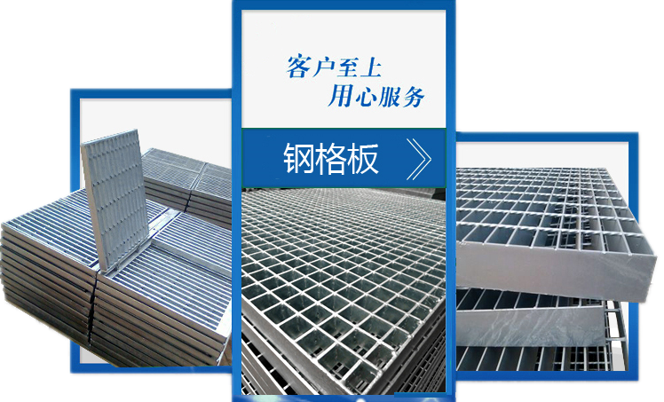 無(wú)錫的G253/40/100鋼格板產(chǎn)品